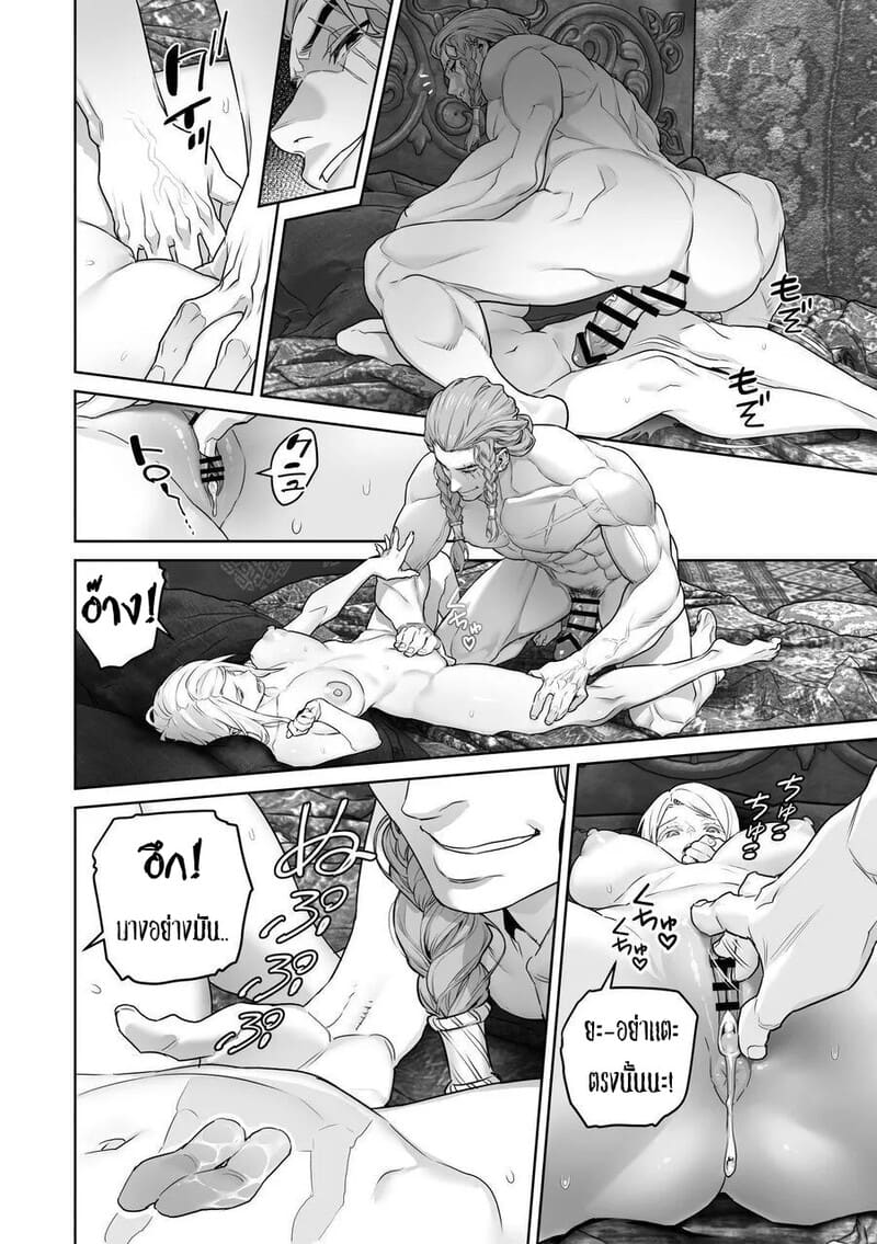 เลือกทางผิดชีวิตเปลี่ยน 1